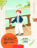 Истории для мальчиков и девочек — фото, картинка — 7