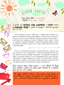 Истории для мальчиков и девочек — фото, картинка — 8