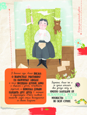 Истории для мальчиков и девочек — фото, картинка — 9