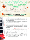 Истории для мальчиков и девочек — фото, картинка — 10