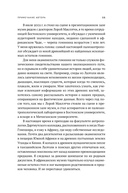 Первые шаги. Как прямохождение сделало нас людьми — фото, картинка — 11