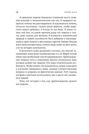 Первые шаги. Как прямохождение сделало нас людьми — фото, картинка — 12