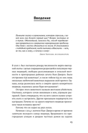 Первые шаги. Как прямохождение сделало нас людьми — фото, картинка — 13