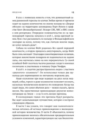 Первые шаги. Как прямохождение сделало нас людьми — фото, картинка — 15