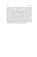 Первые шаги. Как прямохождение сделало нас людьми — фото, картинка — 16