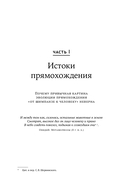 Первые шаги. Как прямохождение сделало нас людьми — фото, картинка — 17