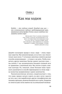 Первые шаги. Как прямохождение сделало нас людьми — фото, картинка — 18