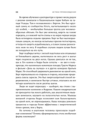 Первые шаги. Как прямохождение сделало нас людьми — фото, картинка — 21