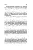Первые шаги. Как прямохождение сделало нас людьми — фото, картинка — 22