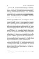 Первые шаги. Как прямохождение сделало нас людьми — фото, картинка — 23