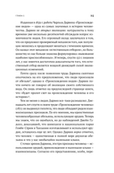 Первые шаги. Как прямохождение сделало нас людьми — фото, картинка — 24