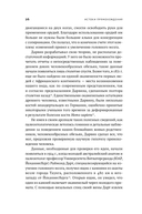 Первые шаги. Как прямохождение сделало нас людьми — фото, картинка — 25
