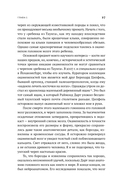 Первые шаги. Как прямохождение сделало нас людьми — фото, картинка — 26