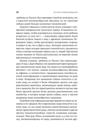 Первые шаги. Как прямохождение сделало нас людьми — фото, картинка — 27