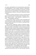 Первые шаги. Как прямохождение сделало нас людьми — фото, картинка — 28
