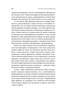Первые шаги. Как прямохождение сделало нас людьми — фото, картинка — 29