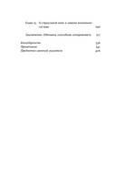 Первые шаги. Как прямохождение сделало нас людьми — фото, картинка — 6