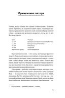 Первые шаги. Как прямохождение сделало нас людьми — фото, картинка — 9