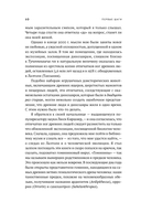 Первые шаги. Как прямохождение сделало нас людьми — фото, картинка — 10