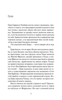 Идеальная пара — фото, картинка — 10