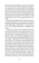 Идеальная пара — фото, картинка — 11