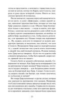 Идеальная пара — фото, картинка — 13