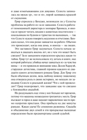 Идеальная пара — фото, картинка — 14