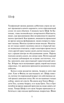 Идеальная пара — фото, картинка — 3