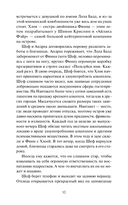 Идеальная пара — фото, картинка — 4