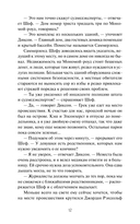 Идеальная пара — фото, картинка — 6