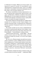 Идеальная пара — фото, картинка — 7