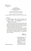 Одна маленькая ошибка — фото, картинка — 2