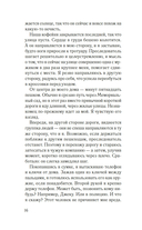 Одна маленькая ошибка — фото, картинка — 11