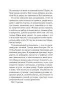 Одна маленькая ошибка — фото, картинка — 12