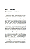 Одна маленькая ошибка — фото, картинка — 13