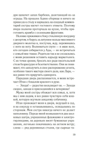 Одна маленькая ошибка — фото, картинка — 14