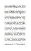 Одна маленькая ошибка — фото, картинка — 16