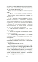 Одна маленькая ошибка — фото, картинка — 17