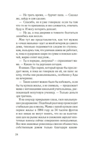 Одна маленькая ошибка — фото, картинка — 19