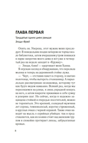 Одна маленькая ошибка — фото, картинка — 3