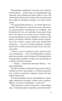 Одна маленькая ошибка — фото, картинка — 4