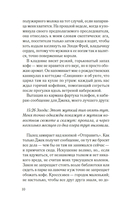 Одна маленькая ошибка — фото, картинка — 5