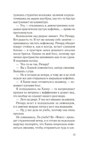 Одна маленькая ошибка — фото, картинка — 8