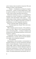 Одна маленькая ошибка — фото, картинка — 9