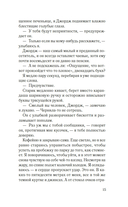 Одна маленькая ошибка — фото, картинка — 10