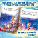 Новогоднее приключение Тишки и Тимошки — фото, картинка — 1