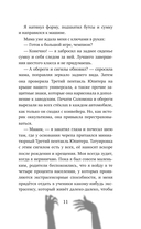 Кости в стене — фото, картинка — 10