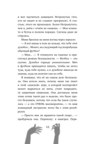 Кости в стене — фото, картинка — 11