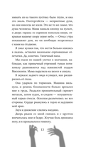 Кости в стене — фото, картинка — 12