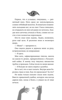 Кости в стене — фото, картинка — 13